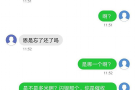 临江要账公司更多成功案例详情